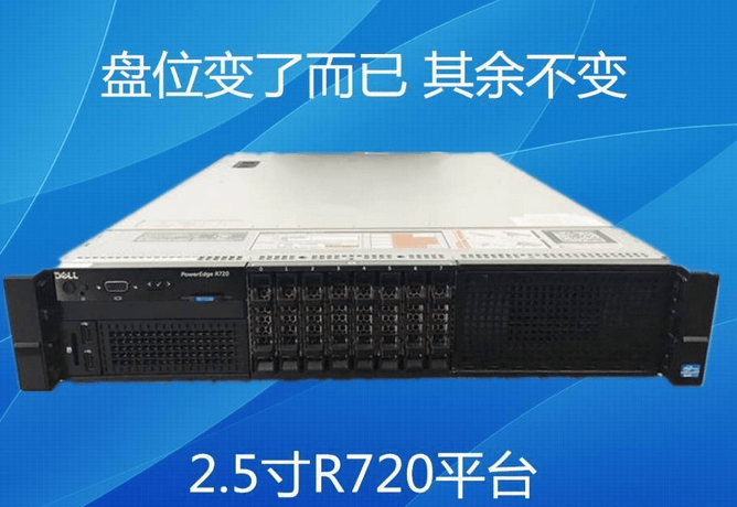 成都戴尔服务器维修主板raid卡硬盘更换