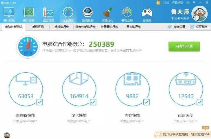 25万跑分！全网*低！！i5 7600台式独显电脑